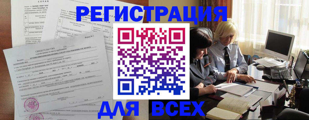 регистрация в Далматово