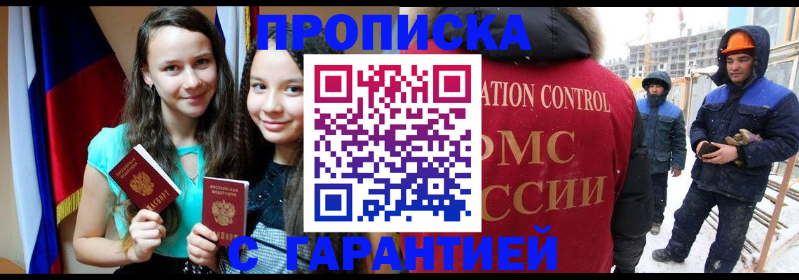 прописка паспорт в Далматово